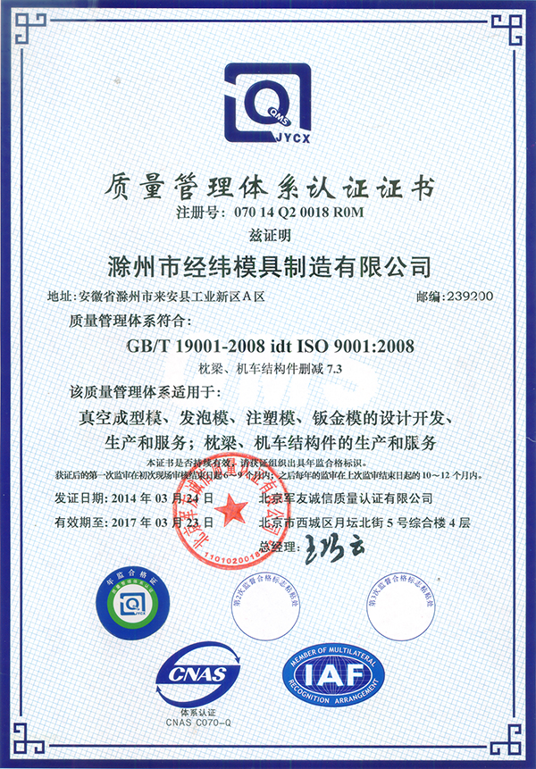 ISO9001質量管理體系認證企業(yè)